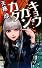キョウカンカク (講談社ノベルス)