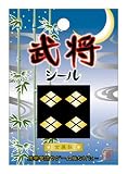 武将シール 6.武田