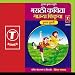 Marathi Kavita Gaauya Shikuya [CD on Demand]