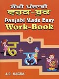 Panjabi Made Easy: Work-book Bk. 3 (Bk.3)