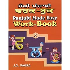 Panjabi Made Easy: Work-book Bk. 3