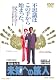 超能力者 未知への旅人【DVD】