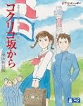 From Up On Poppy Hill (Kokuriko-zaka...