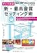 すぐできる!新・最高音質セッティング術 オーディオ&自宅スタジオが理想のサウンドに (CD-EXTRA付き) すぐできる!新・最高音質セッティング術 オーディオ&自宅スタジオが理想のサウンドに (CD-EXTRA付き)