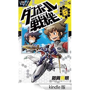 �_���{�[����@�i�U�j �Ă�Ƃ����R�~�b�N�X