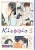 Kiss&times;sis（5） (KCデラックス)