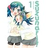 Suzunari!, Vol. 1 (v. 1)