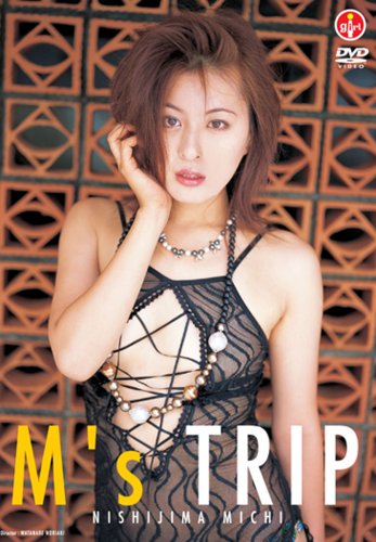 西島未智 M’s TRIP [DVD]