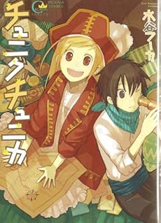 amazon: 水谷フーカ - チュニクチュニカ