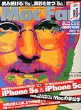 Mac Fan (マックファン) 2013年 11月号 [雑誌]