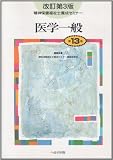 精神保健福祉士養成セミナー (第13巻)