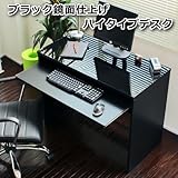 パソコンデスク 日本製 シンプルデスク 鏡面 ブラック JS108N-BK