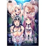 変態性癖強制催眠 ~夢の中だけじゃ満足できないの~