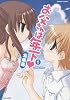 お父さんは年下 1 (バンブー・コミックス)