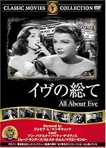 イヴの総て [DVD] FRT-019