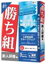 media5 新勝ち組 新人研修編