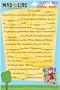 Mad Libs Little Red Riding Hood Incrediwall Mural