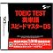�^����TOEIC�̓_���A�b�v��ڎw���I����500�_�O��i�ō�540�_�j�i�O�O�G