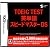 TOEIC(R) TEST 英単語スピードマスターDS