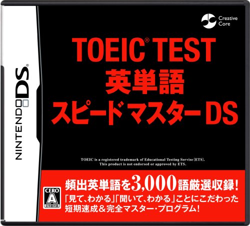 Cover image : TOEIC(R) TEST 英単語スピードマスターDS