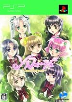 ソルフェージュ~Sweet harmony~(限定版)