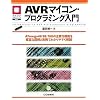 AVR�}�C�R���E�v���O���~���O���償ATmega48/88/168�̎�v�ȋ@�\��L�x�Ȑ}���Ǝ���ł킩��₷����� �}�C�R�����p�V���[�Y
