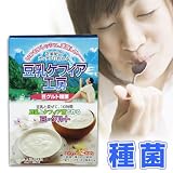 豆乳ケフィア工房(種菌)【毎日の健康と美容におすすめです!】