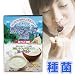 豆乳ケフィア工房(種菌)【毎日の健康と美容におすすめです!】