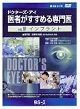 �h�N�^�[�Y�E�A�C ��҂������߂���� VOL.97�\�C���v�����g