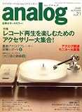 analog (アナログ) 2008年 10月号 [雑誌]