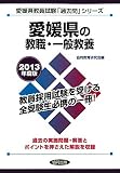 ���Q���̋��E�E��ʋ��{�q2013�N�x�Łr (���Q�����������u�ߋ���v�V���[�Y)
