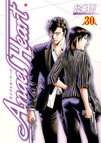 エンジェル・ハート 30 (BUNCH COMICS)