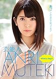 What a day! ! MUTEKI [DVD]