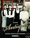アンティーク~西洋骨董洋菓子店~ [DVD]