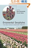 Ornamental Geophytes: From Basic Science to Sustainable Production