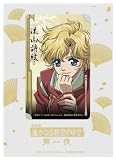 「劇場版 遙かなる時空の中で 舞一夜」クリアカード(流山詩紋) の評価・レビュー