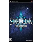 スターオーシャン1 ファースト ディパーチャー(通常版)
