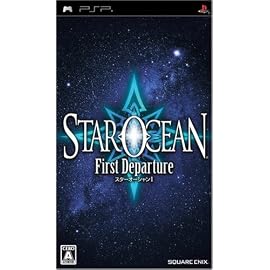 スターオーシャン1 ファースト ディパーチャー(通常版)