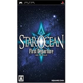 スターオーシャン1　First　Departure