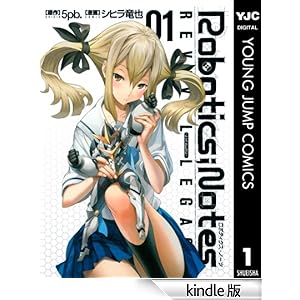 ROBOTICS;NOTES REVIVAL LEGACY 1 �����O�W�����v�R�~�b�N�XDIGITAL