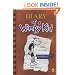 Diary of a Wimpy Kid (Book 1)