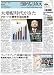 日経ヴェリタス 2012年5月20日号
