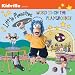 Little Maestros: Word Is on the Playground