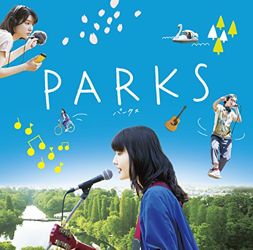 映画『PARKS パークス』オリジナルサウンドトラック V.A.(PARK MUSIC ALLSTARS他)