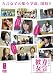 方言彼女。2 華盤 [DVD]