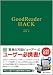 GoodReader HACK