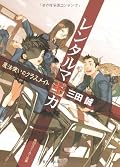 いつきさん、その調子でクラスメイトにバレていくんじゃｗフィンは次いつでてくるんだろうか・・・