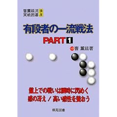 �L�i�҂̈ꗬ��@�qPART1�r (���O�闬����͌�u��)