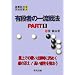 �L�i�҂̈ꗬ��@�qPART1�r (���O�闬����͌�u��)