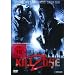 Kill Zone S.P.L.